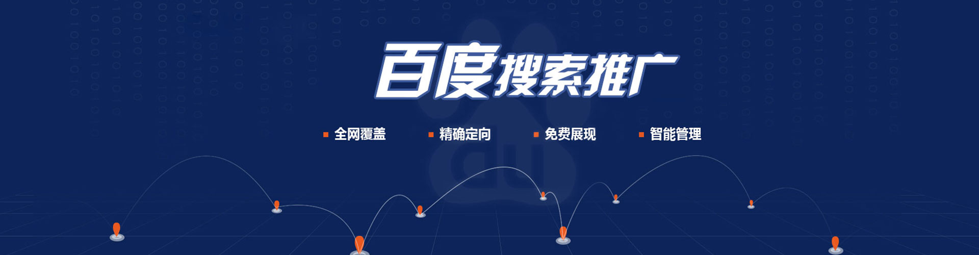 崇义竞价开户